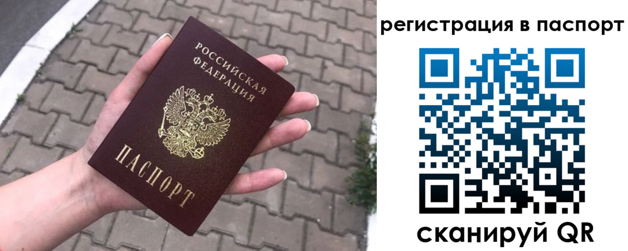 временная регистрация поиск в Саранске