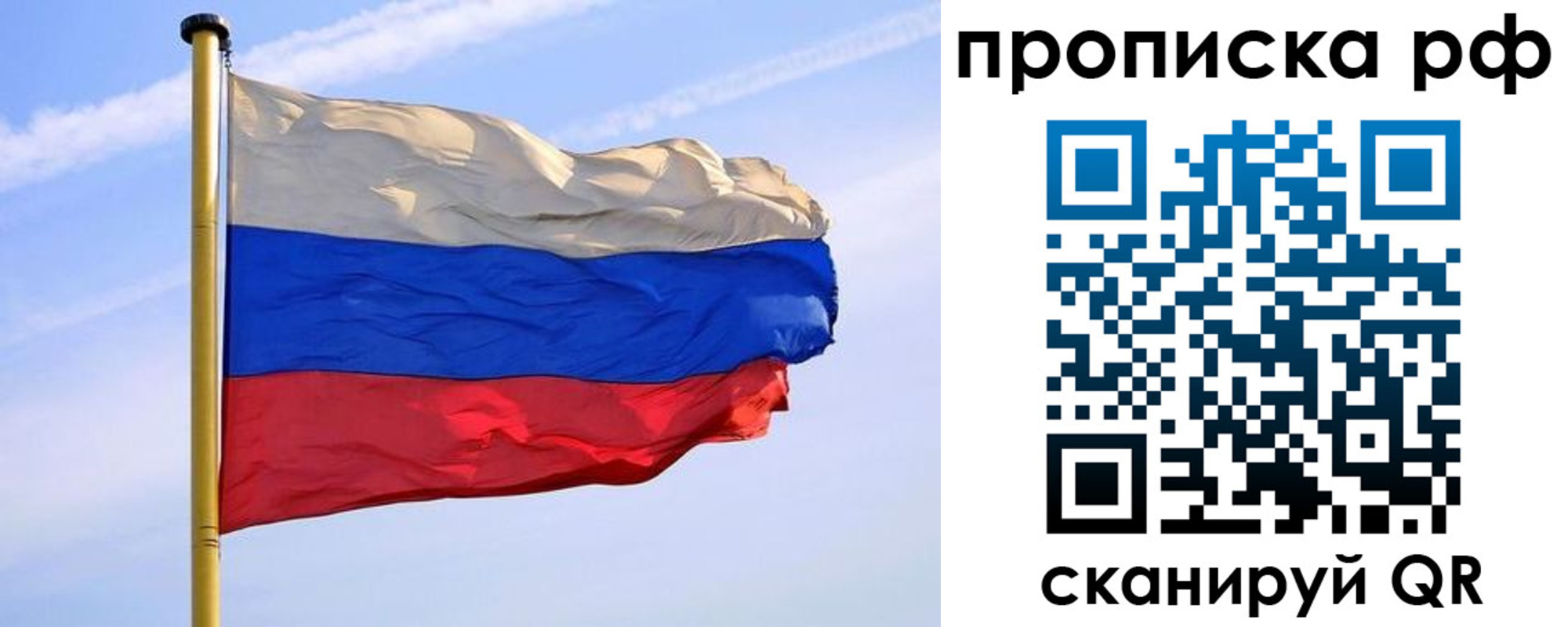прописка от собственника в Саранске