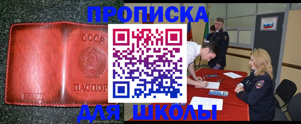 прописка в квартире в Саранске