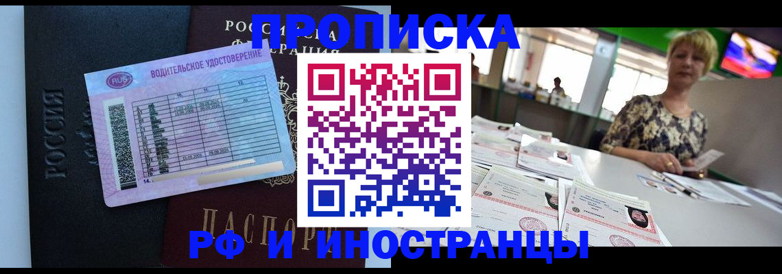 миграционный учет в Саранске