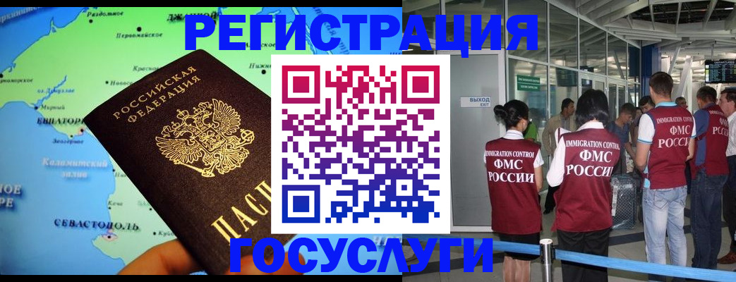 прописка для военкомата в Саранске