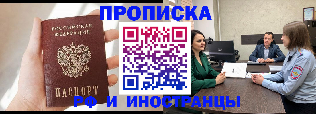 временная регистрация поиск в Саранске