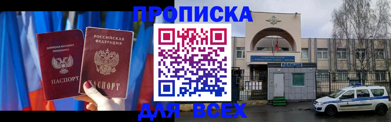 пропишу в квартире в Саранске