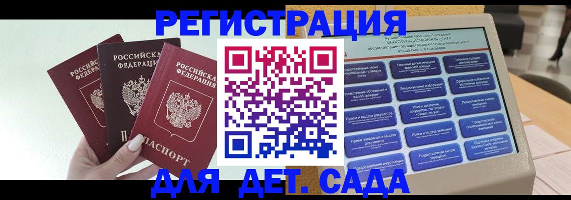 временная прописка в Саранске